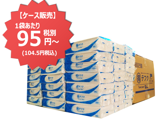 【1ケース送料無料対象商品】ペーパータオル【レギュラーサイズ】まる得テフク200枚ｘ60袋（1袋95円）