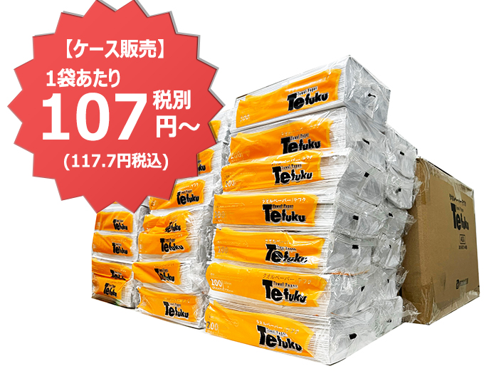 【1ケース送料無料対象商品】ペーパータオル【レギュラーサイズ】テフク200枚ｘ40袋（1袋107円）