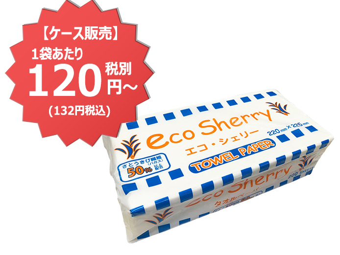 【1ケース送料無料対象商品】ペーパータオル 食品対応【レギュラーサイズ】エコシェリー200枚ｘ40袋（1袋120円）